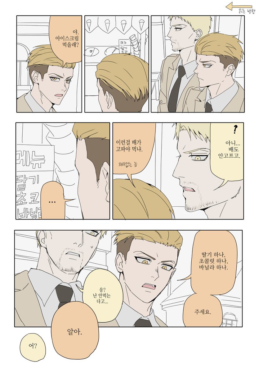 귀여운감자 tweet media