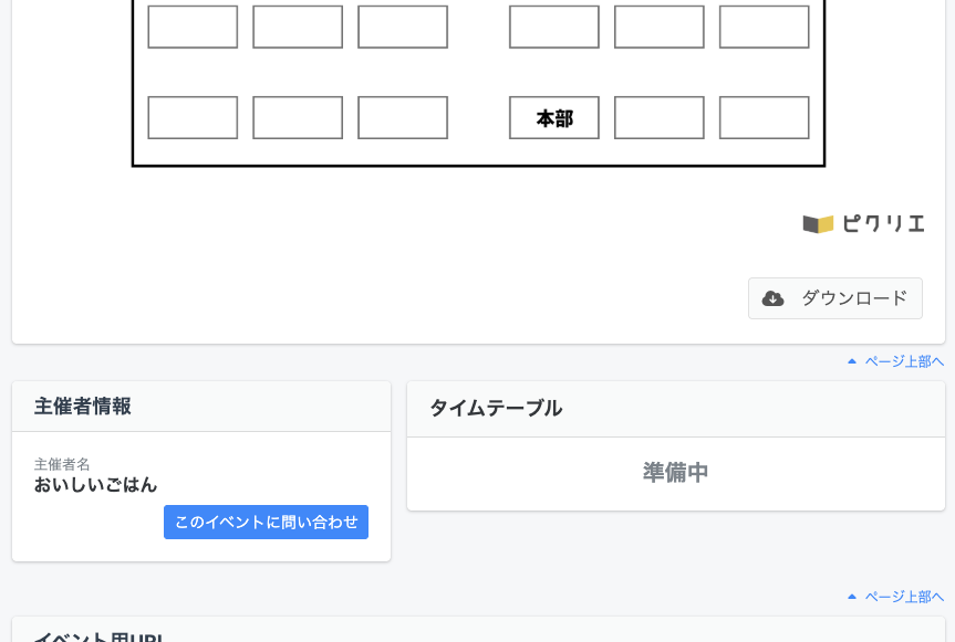 【終了しました】サンルWebオンリー「ぐるむぎっ！」 tweet media