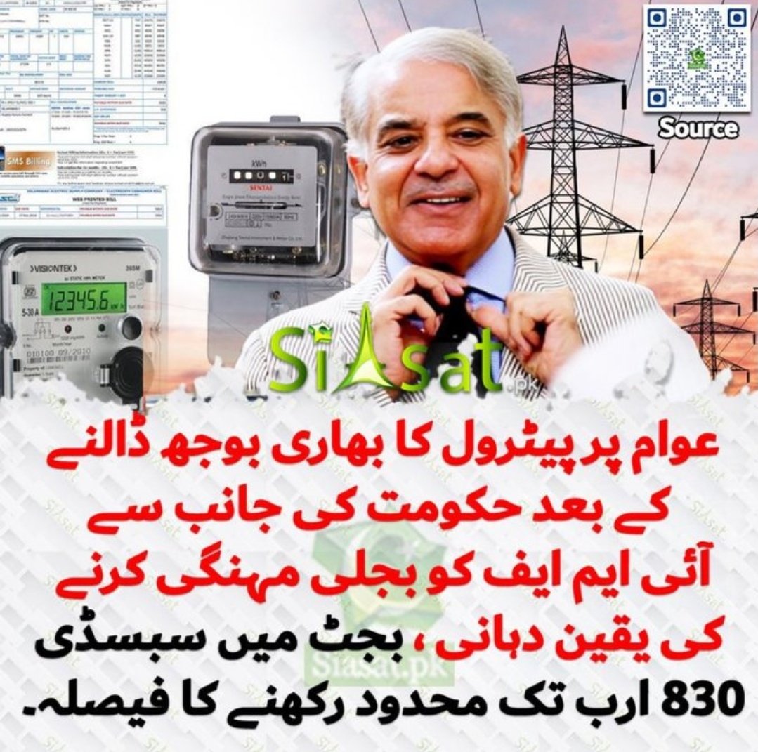 خرم اقبال گجر iPian tweet media