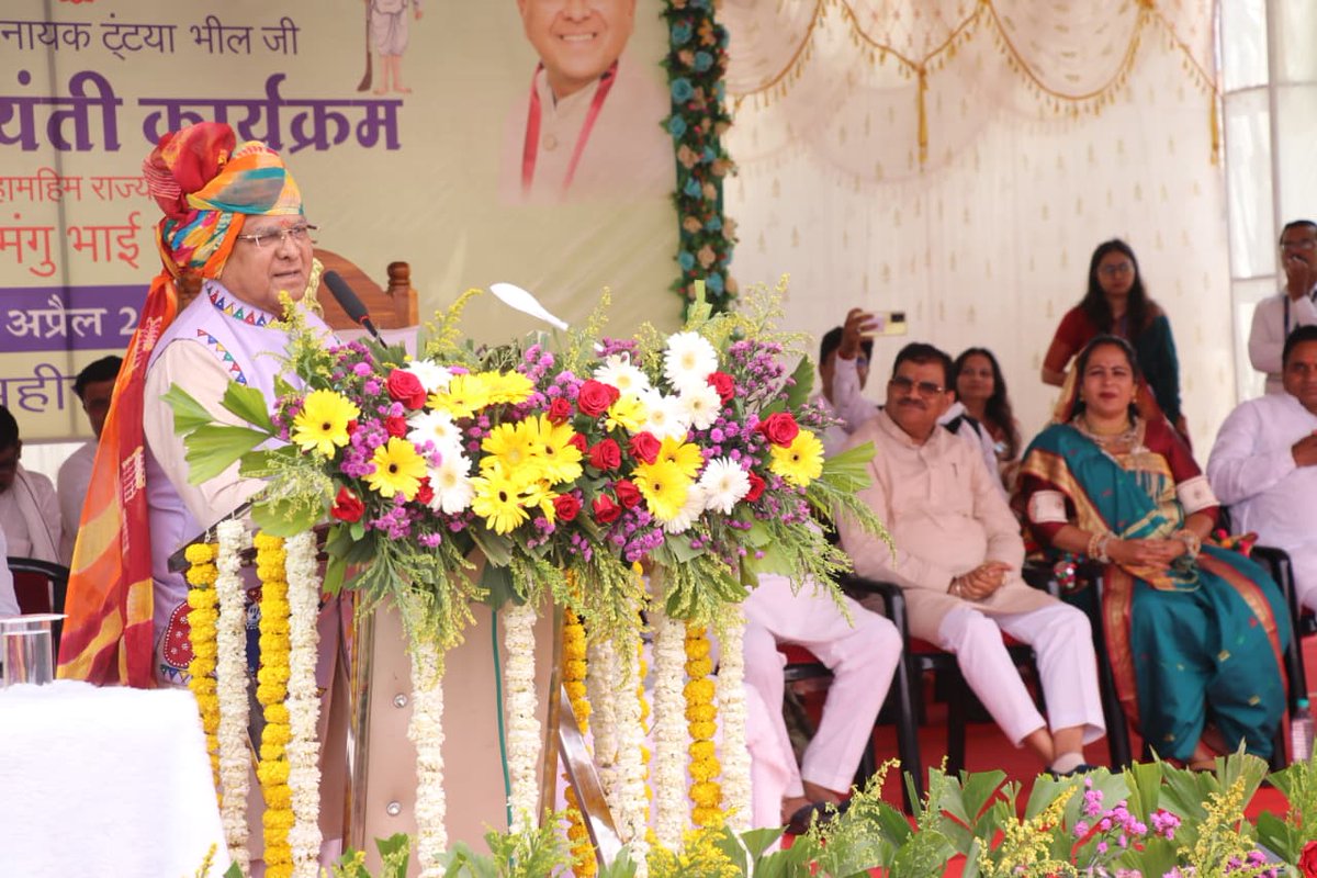 projskhandwa's tweet image. ✅ राज्यपाल श्री  ने जननायक टंट्या भील के स्मारक पर श्रद्धासुमन अर्पित किए

✅ स्वतंत्रता संग्राम में आदिवासी जननायकों का है अविस्मरणीय योगदान

✅ शासकीय योजनाओं के तहत ग्रामीणों को हितलाभ वितरण किया

Read More : facebook.com/share/p/1J3XHx…

@JansamparkMP 
@mpurbandeptt 
#khandwa