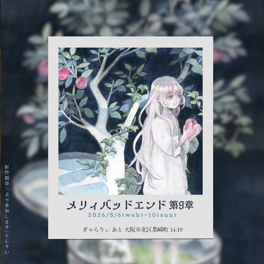 らんすい tweet media