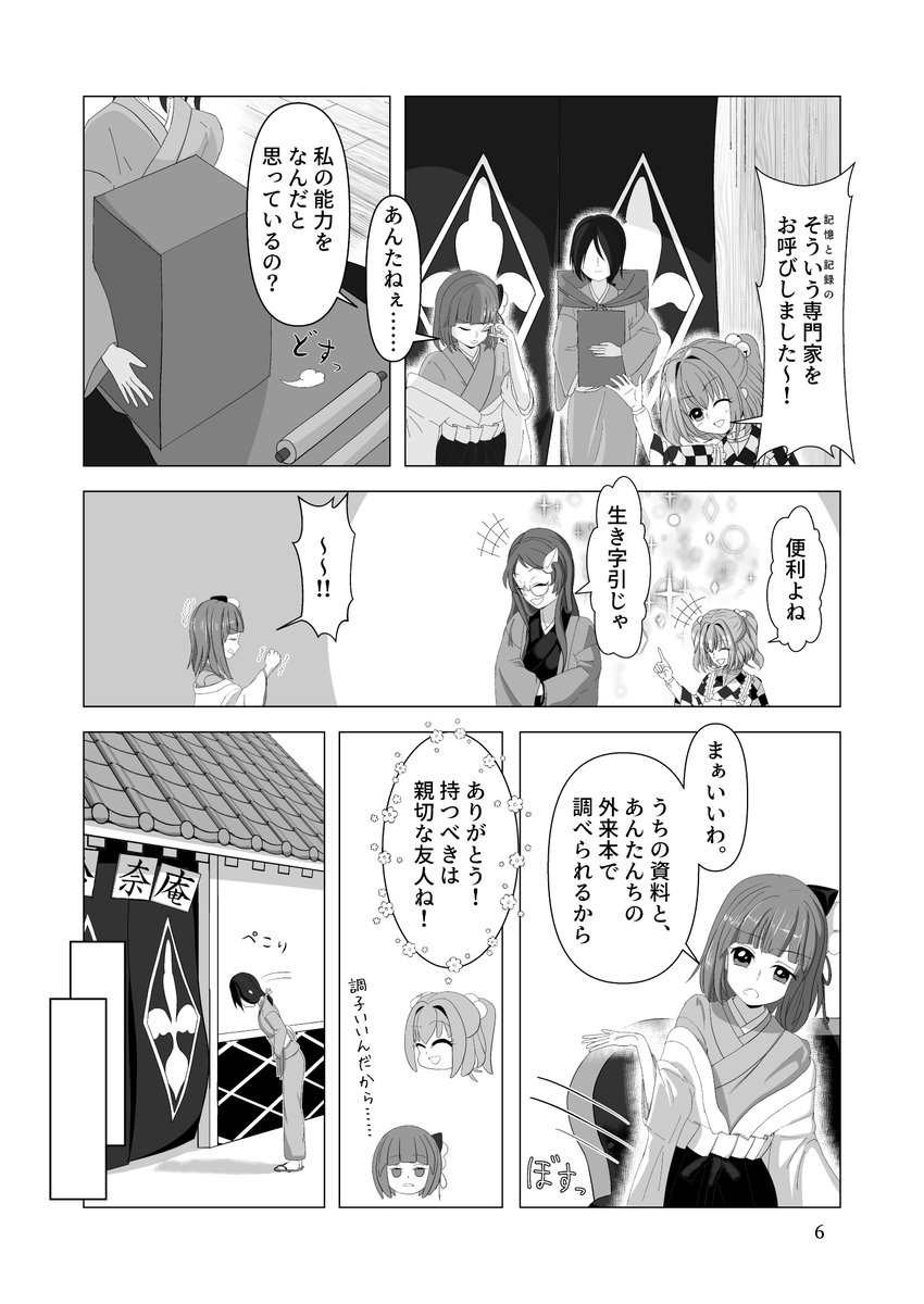 戸鳴糸羽@春例「ね30b」 tweet media