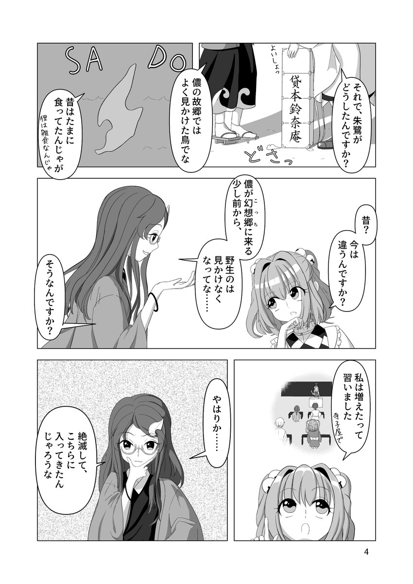 戸鳴糸羽@春例「ね30b」 tweet media