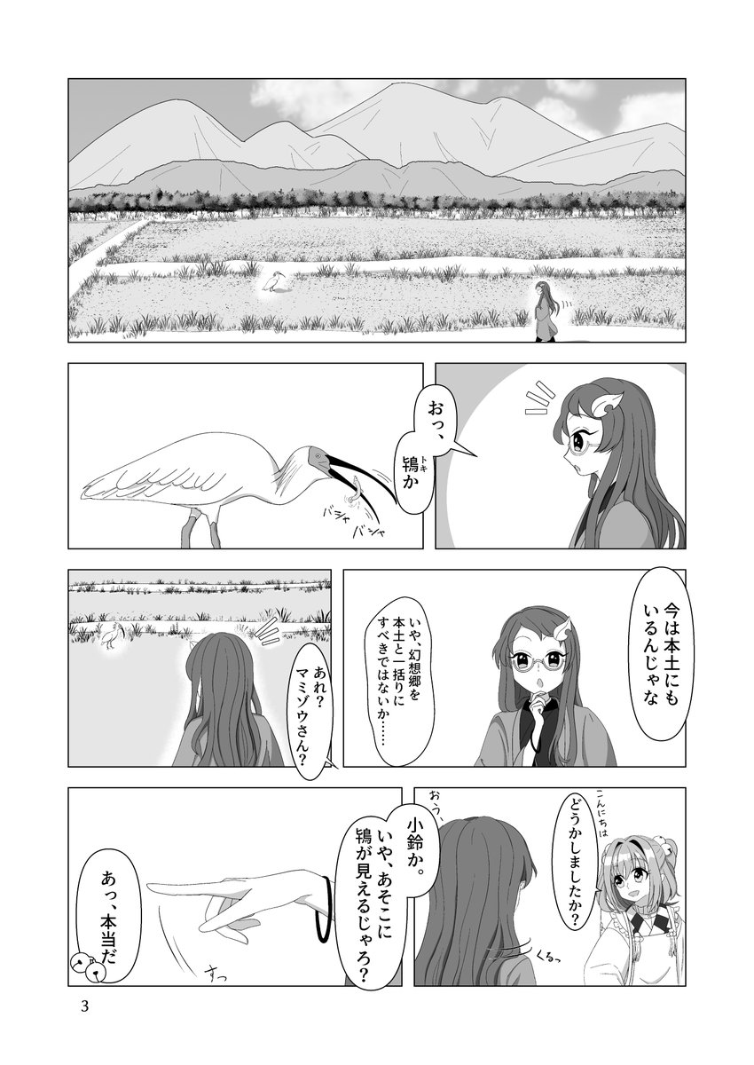 戸鳴糸羽@春例「ね30b」 tweet media