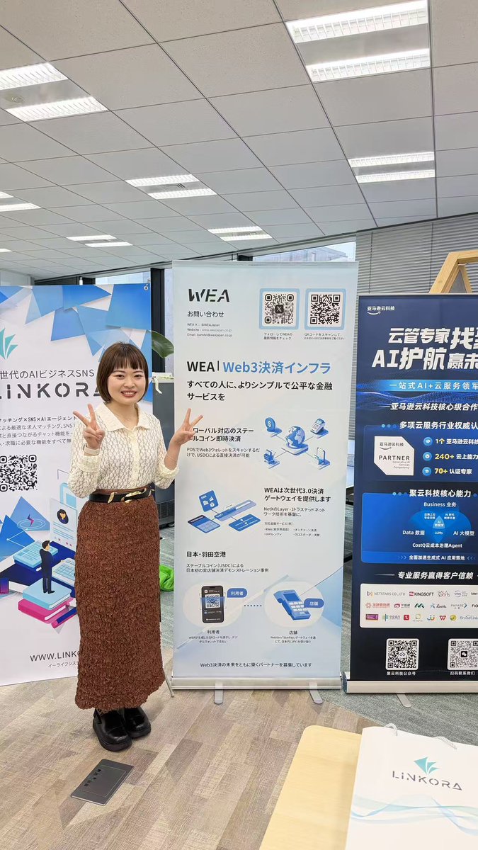 WEAJapan tweet media