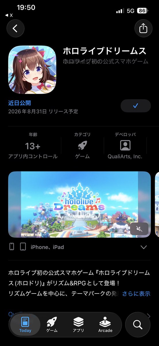 p45ca1's tweet photo. #ホロドリ事前登録 https://t.co/6UXLFI1I1f