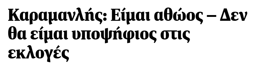 Κομης - Σχεδον τελευταιο τουιτ tweet media