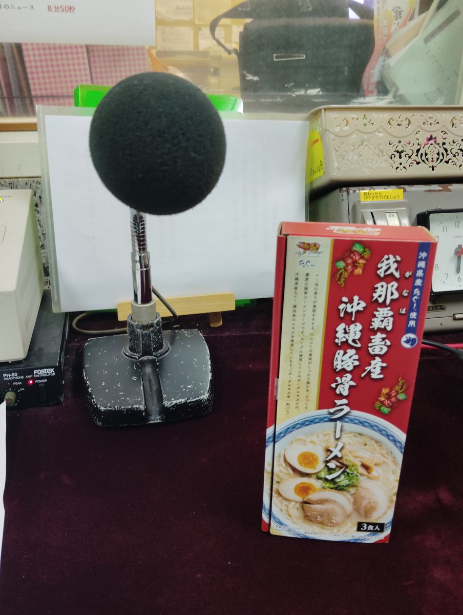 【4/4 ラジオ沖縄 鉄太郎のN&amp;M】

きょうから始まったラジオ沖縄土曜正午からの45分間「鉄太郎のニュース＆ミュージック」、お付き合い下さった皆さん、ありがとうございました!! (*'▽')　ラジオカーで伺った、我那覇畜産さんからもご褒美いただきました!!＼(^o^)／#我那覇畜産 #ラジオ沖縄