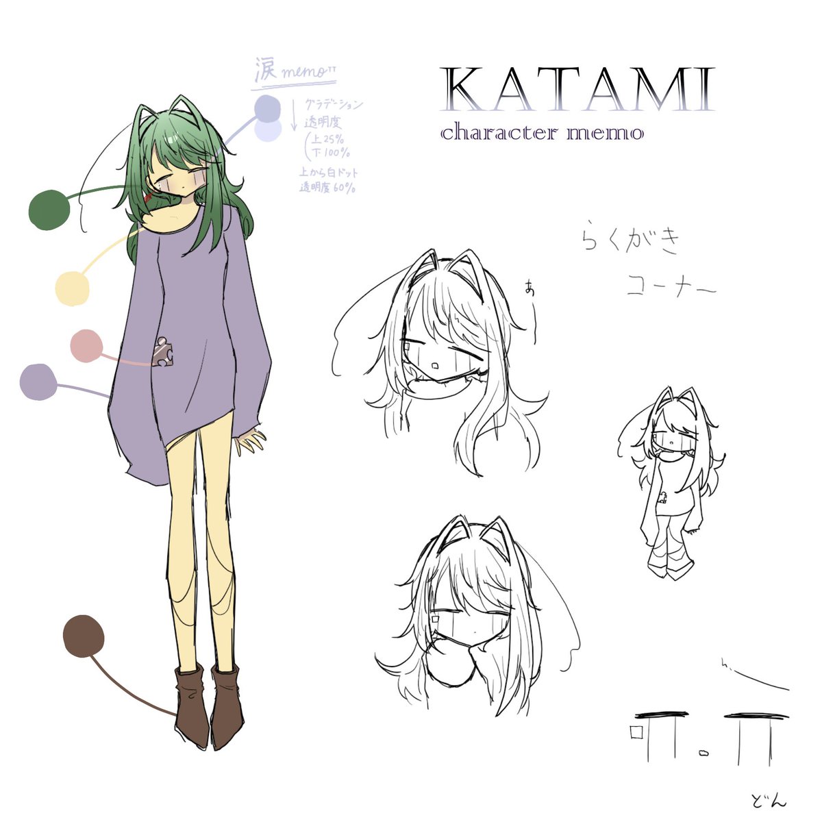 カタミ tweet media