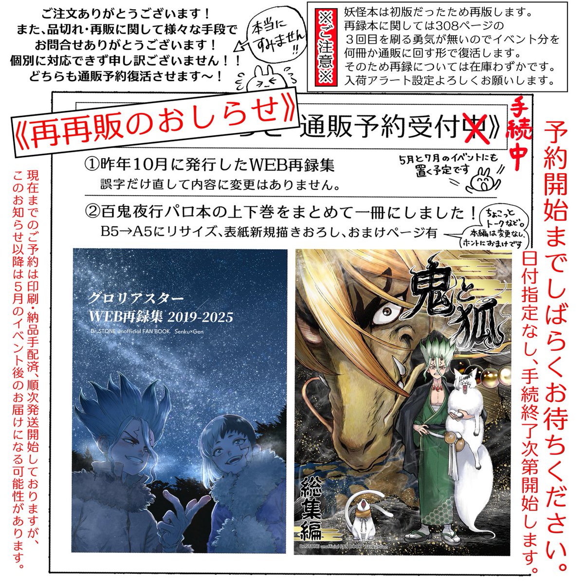 【🐯とらのあなで通販予約手続き中🐯】
グロリアスターWEB再録集、百鬼夜行妖怪パロ総集編ですが、もう一度復活します～!反映次第開始されます。ご注文くださった方ありがとうございます!🙇お問合せに個別にお返事できずすみません。5、7月のイベント分はわけてあります!よろしくお願いします💚💜 
