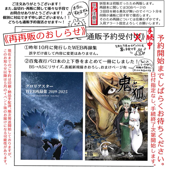 【🐯とらのあなで通販予約手続き中🐯】
グロリアスターWEB再録集、百鬼夜行妖怪パロ総集編ですが、もう一度復活します～!反映次第開始されます。ご注文くださった方ありがとうございます!🙇お問合せに個別にお返事できずすみません。5、7月のイベント分はわけてあります!よろしくお願いします💚💜 