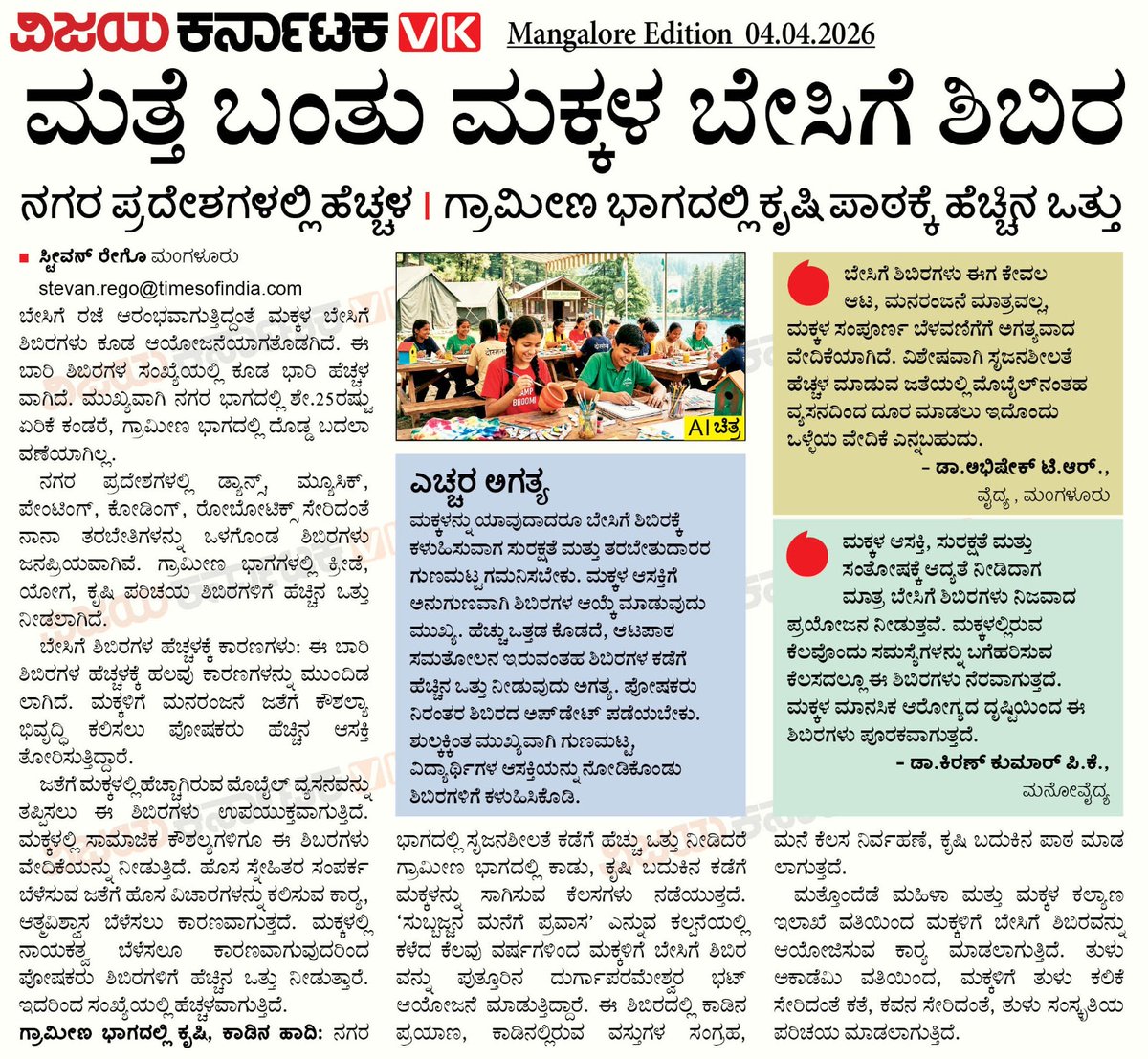 steevanrego_vk tweet media