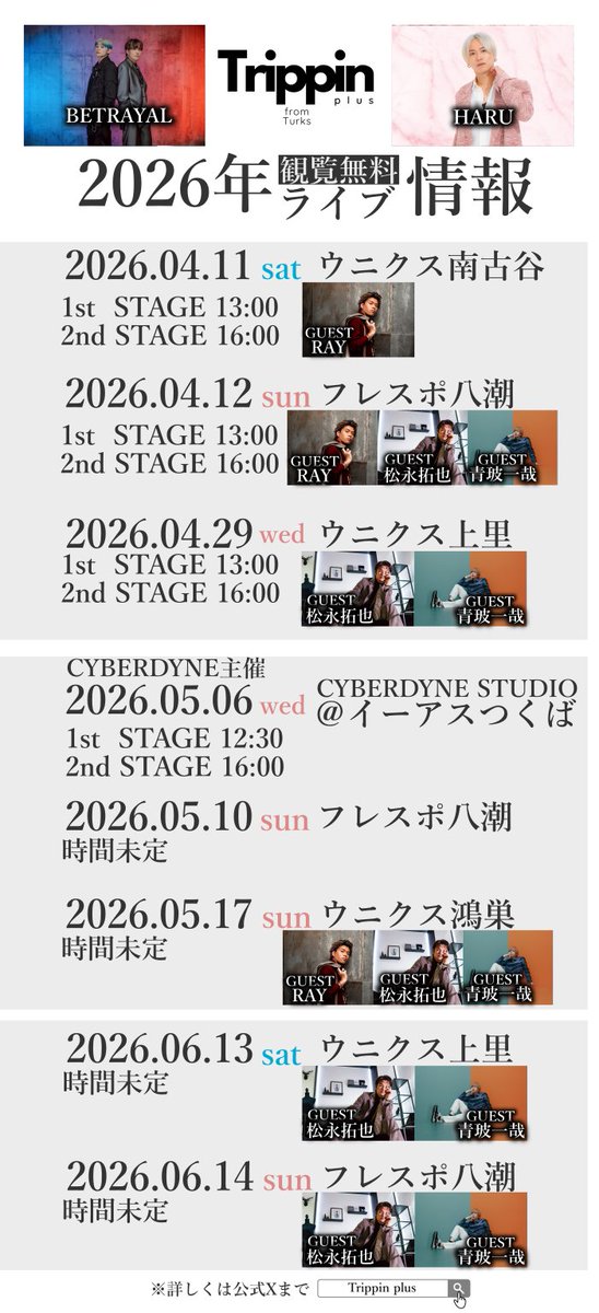 HARU(大堀治樹) Official (@haru_musicinfo) / Posts / X