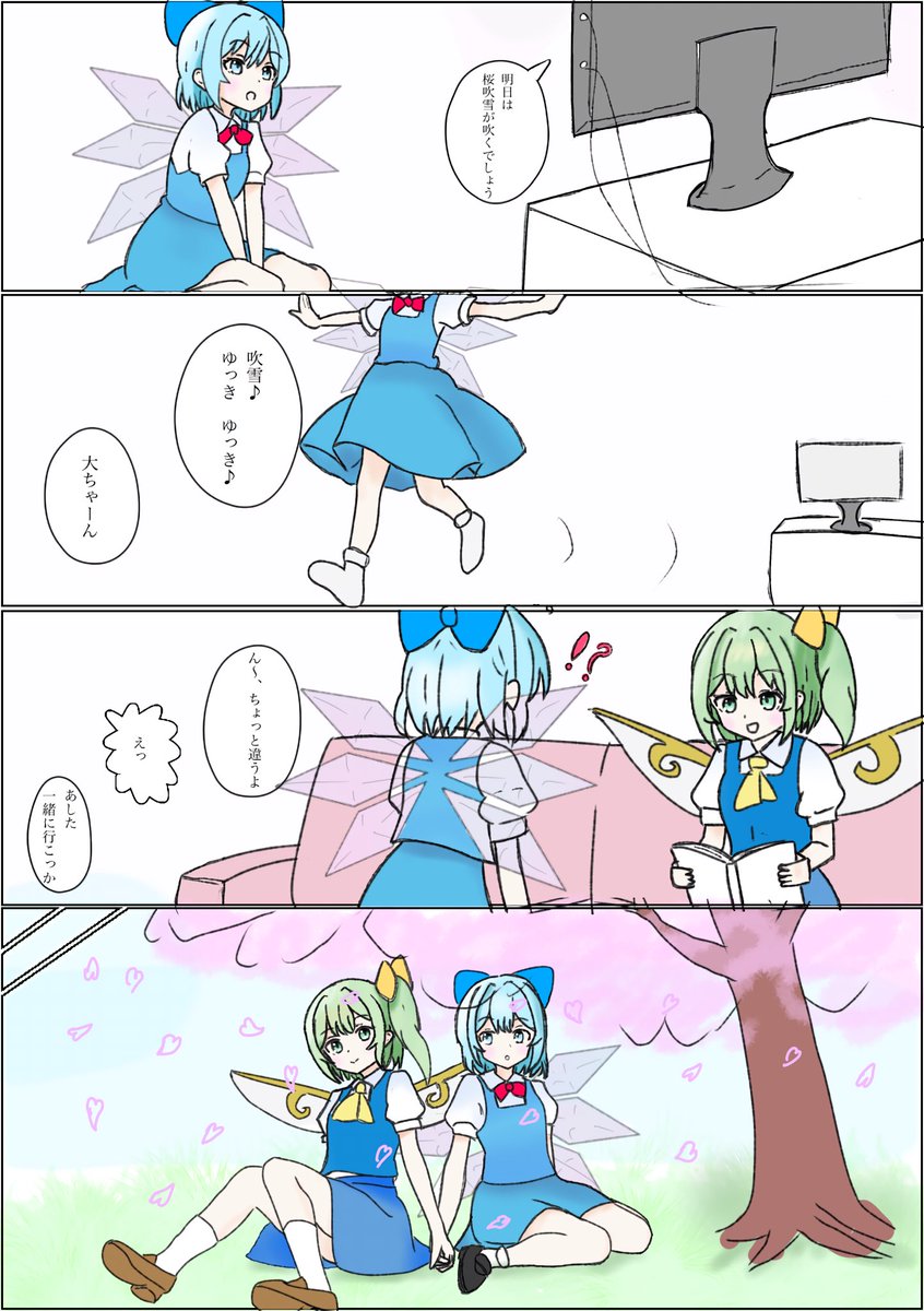 ぬぬむ(´˘`*) tweet media