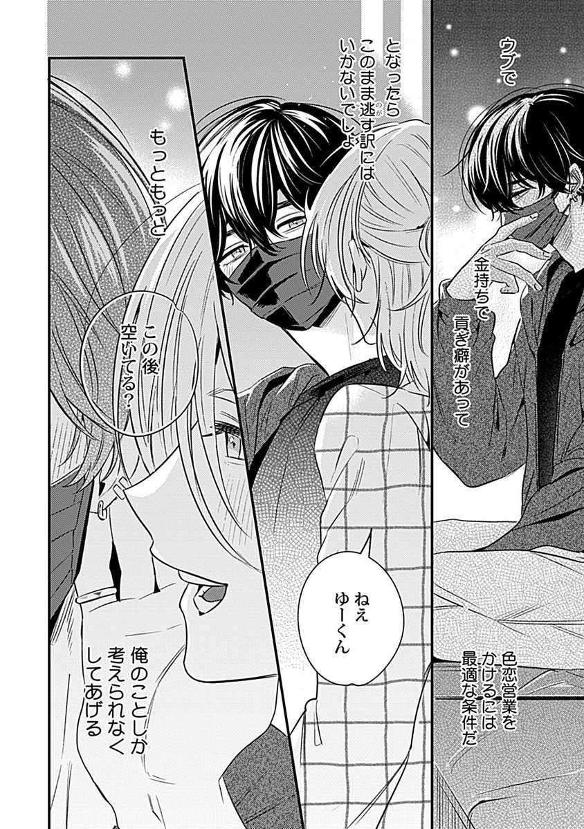 きすけ太郎 tweet media