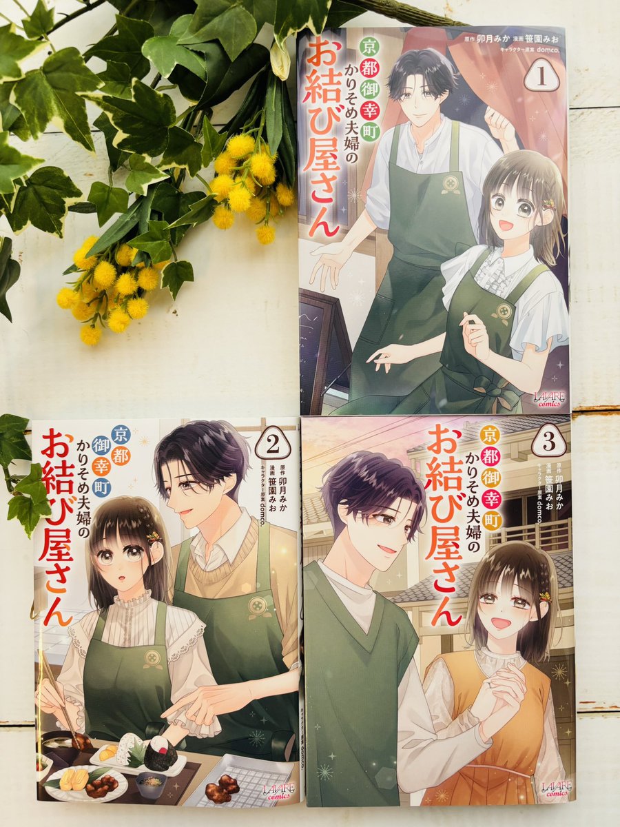 momo_20180707's tweet photo. カバーイラストに素敵な仕掛けが🍙✨

『京都御幸町かりそめ夫婦のお結び屋さん』
笹園みお先生🌸ラワーレコミックス

コミックス全��巻発売中です！
ほんわか温かな気持ちになれるマンガです。
ぜひご覧ください☺️ https://t.co/Q1r6LHAuXz