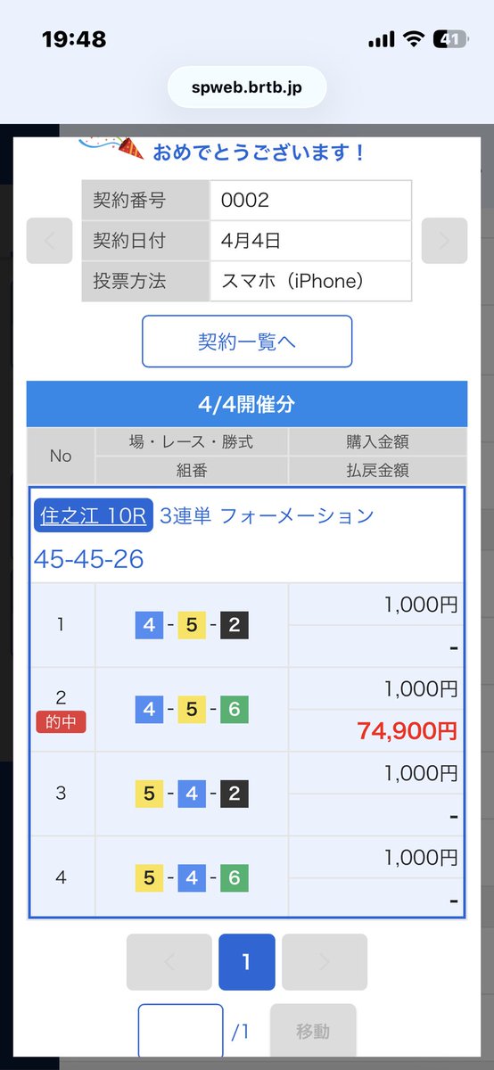 中田竜太最高過ぎる😬