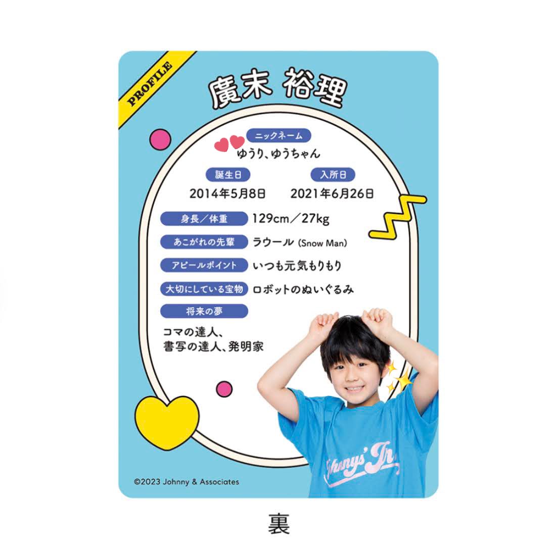 yu_m825's tweet photo. 廣末裕理 歴代プロフィールカード🌟

裕理くん2年半ぶりのプロカで嬉しい😭😭
https://t.co/vk92LLZwxY https://t.co/S28rGd1YZ6