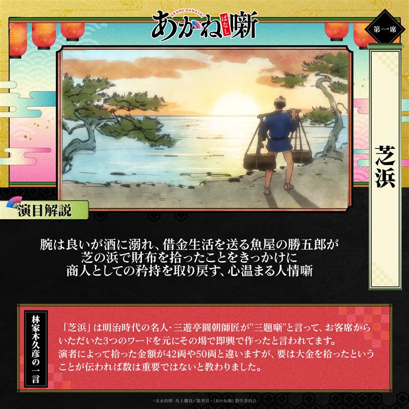 『あかね噺』公式アカウント@TVアニメ4月4日放送開始！ tweet media