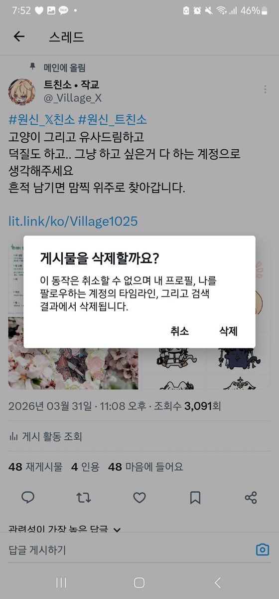 으오 (@ouo_yum) / Posts / X