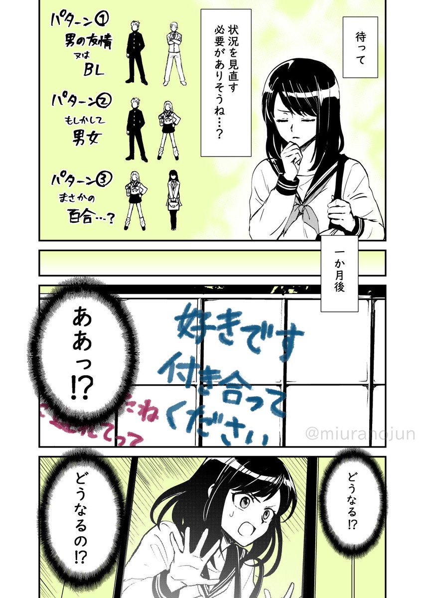 miuranojun's tweet photo. 壁の落書きから見える人間模様(0/2)

#漫画が読めるハッシュタグ https://t.co/douB4ToUlb
