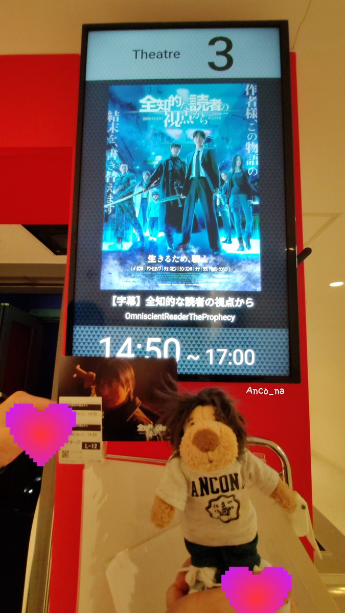 3回目の鑑賞。
今回は『私も一緒に闘いたい！！』
と思いながら
地下鉄で無事に帰宅。
ジュンヒョクに会えずに残念（笑
続きを絶対、観たい！！
SEASON 2を猛烈に希望！！
#MINOZ
#全知的な鑑賞者の視点から
#全知的な読者の視点から
#전지적독자시점
#イ・ミンホ
#이민호 
#leeminho 
<a href="/ActorLeeMinHo/">Lee Min Ho</a>
