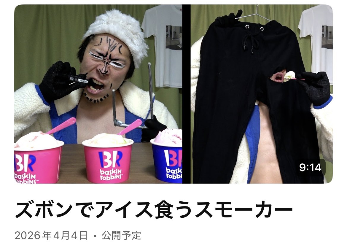 終わった人【YouTube】 tweet media