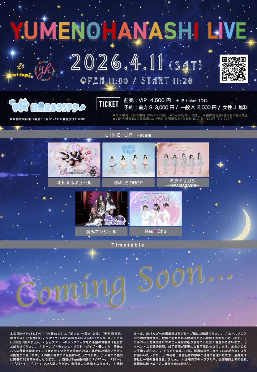 オトメルキュール【公式】 tweet media