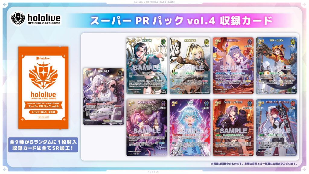 ⚠️本日終了／ hololive OFFICIAL CARD GAME ワールドグランプリ25-26
