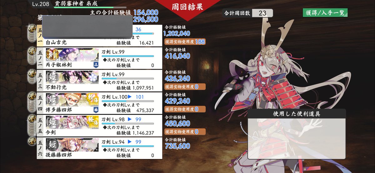 ITNA（いとな） @貧弱審神者 tweet media