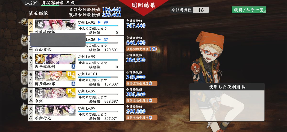 ITNA（いとな） @貧弱審神者 tweet media