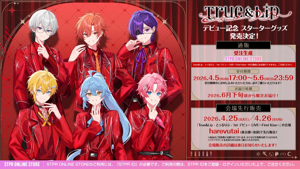 STPR ONLINE STORE【公式】 tweet media