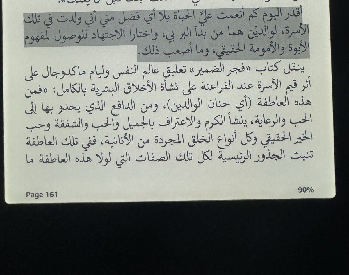 وِجدان tweet media