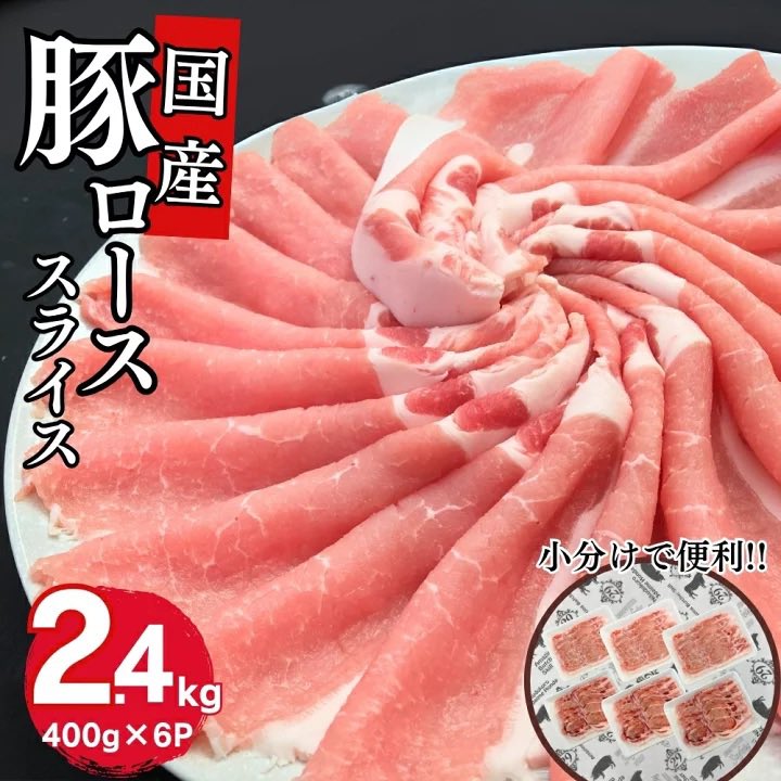 Z4zHq's tweet photo. 肉処　三代目本多　　　　楽天PR #ad

豚ローススライスが半額‼️
2.4kg  4,900円

☑︎50%OFFクーポン
https://t.co/pPOqS9FpCd

私何度も買ってるけど美味しいからオススメ😋

https://t.co/kquvMtKzkM https://t.co/KtkD5wd32E