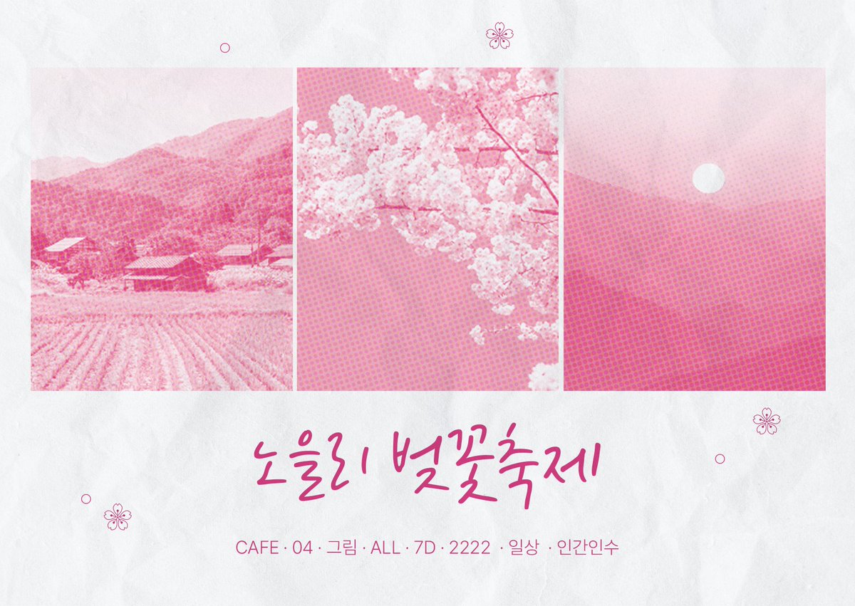 🌸노을리 벚꽃축제🌸 tweet media