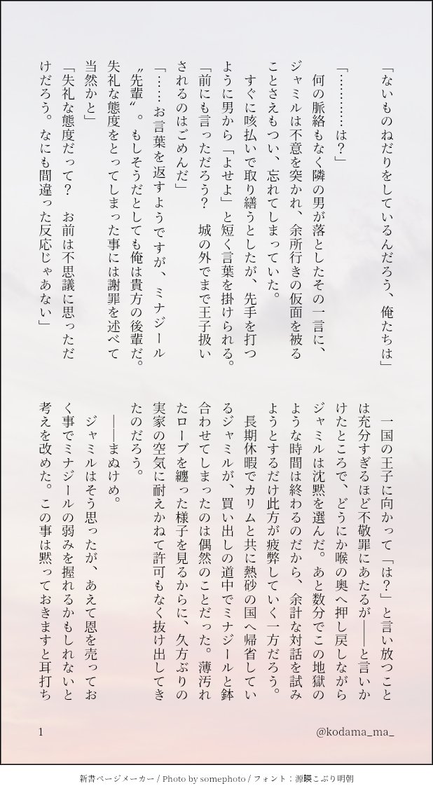 🔥原稿修羅場🔥 tweet media