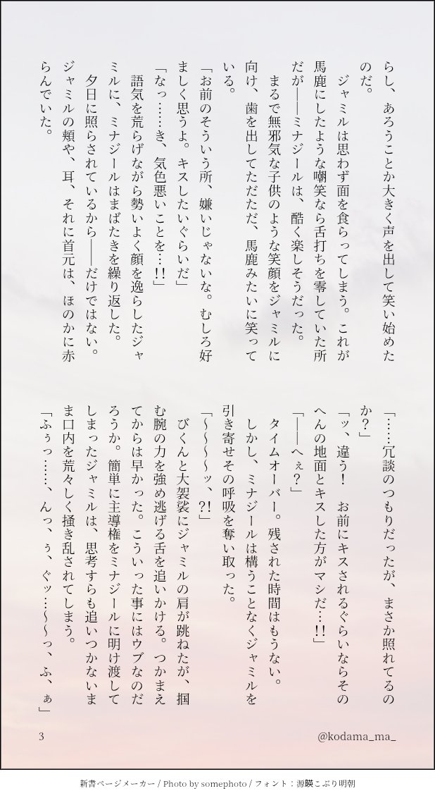 🔥原稿修羅場🔥 tweet media