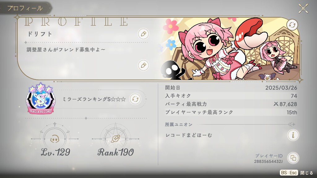 ドリフト tweet media