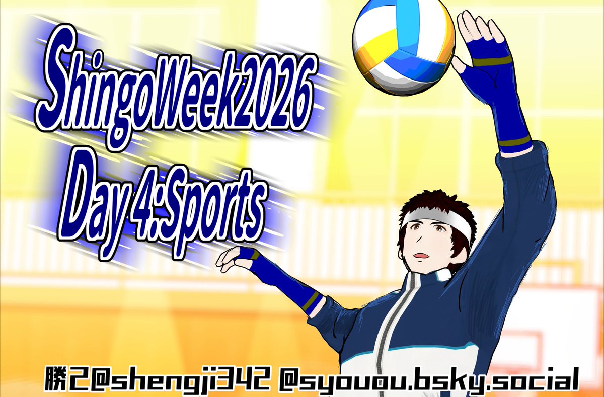 shengji342's tweet image. ＃ShingoWeek2026 ＃矢吹真吾 ＃ShingoYabuki
KOFXV真吾を初めて見た時真吾のジャージが似合いすぎてて高校の体育の先生になったのかと思った。あと真吾はバレーボール体型に見えるのでバレー。全身像→