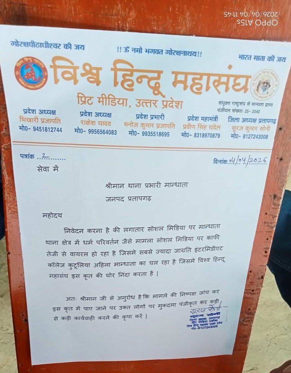 जनमेजय सिंह tweet media