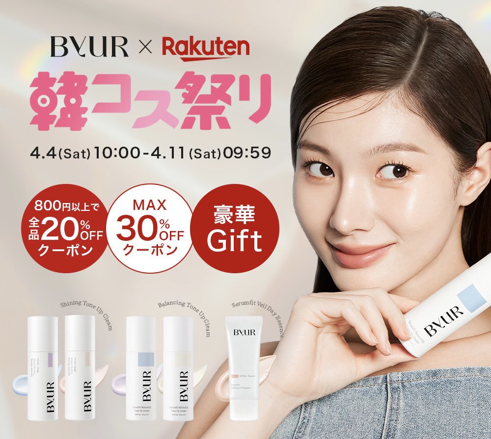 ByUR Japan Official (バイユア公式) tweet media