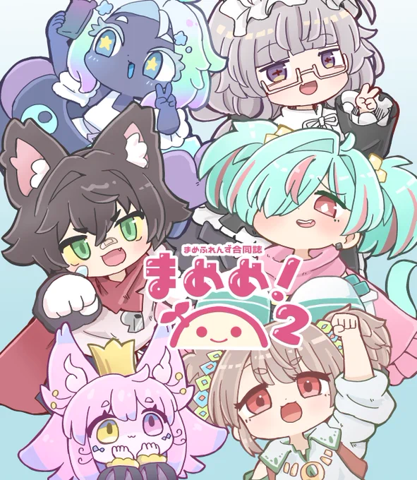 4月12日 池袋・サンシャインシティ
出張版!くりえいてぃ部2

まめふれんず公式同人誌「まめめ!2」を頒布します
まめふれんずでは他のグッズなどもあるので
よろしくお願いします

BOOTHページ
https://t.co/PVsdmpz0b4
電子版は現在表紙イラストのみ(イベント後差し替え)
物理版の通販は後日 