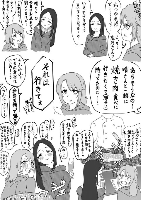 結城晴さんを目の前で肉とかを焼くお店に連れて行く柊志乃さん。 