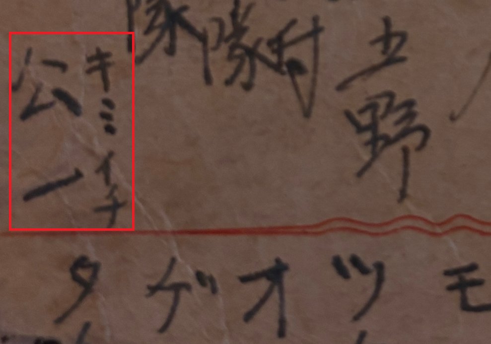 先祖探し　悠久の時を越えて tweet media