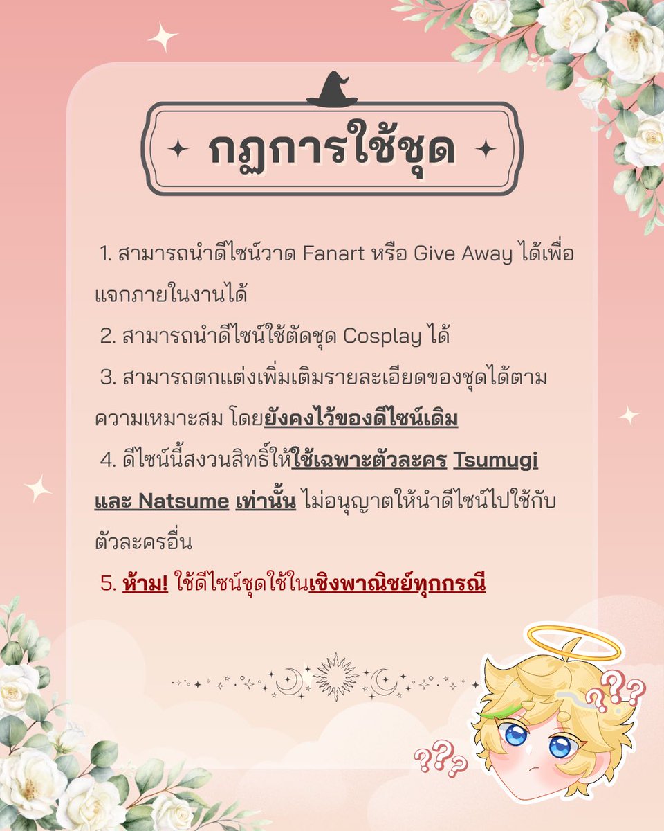 The Scarlet spell of our hearts. ✧༚ tweet media