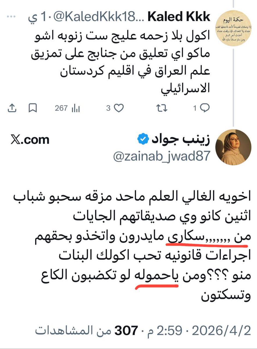 Noon💛🇮🇶 tweet media