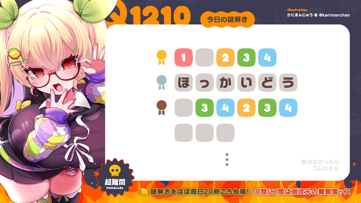 ぐずりあ・謎解き作家Vtuber 📎🍋 tweet media