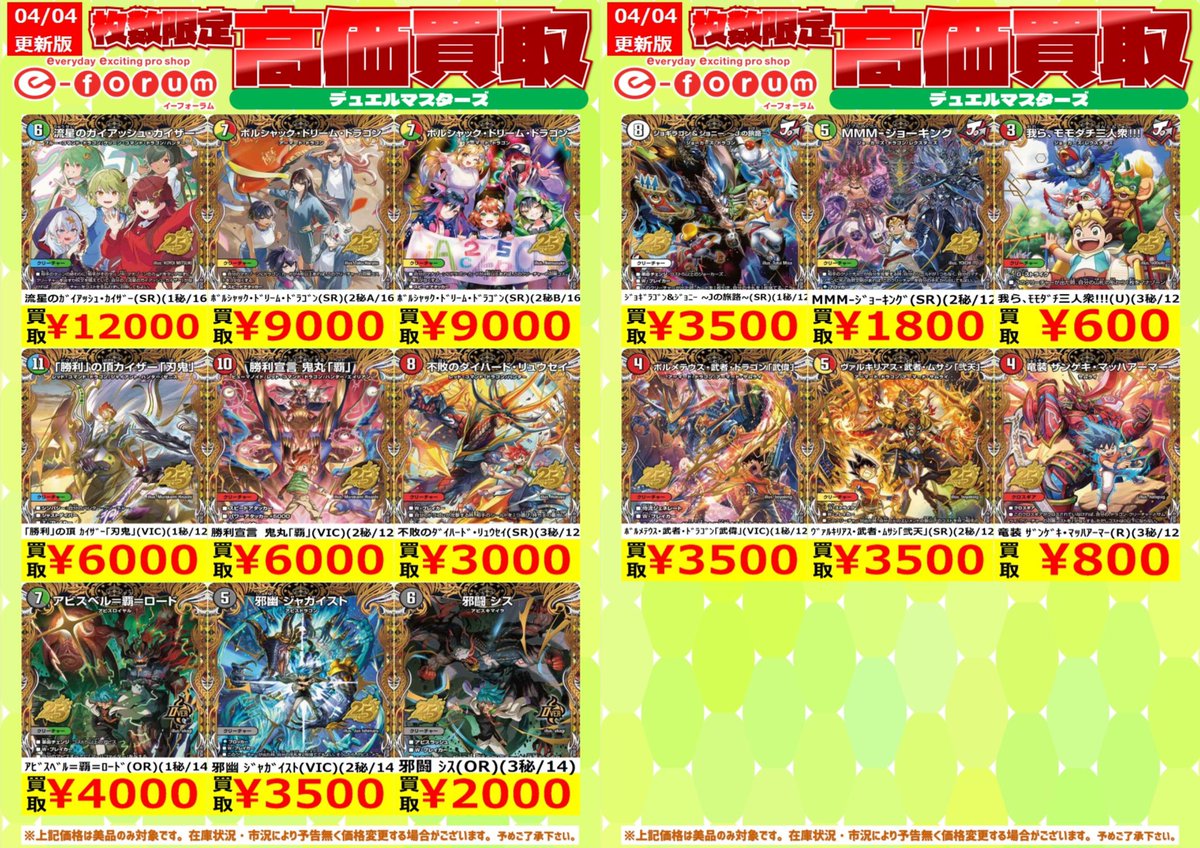 デュエル・マスターズ 🔥高価買取実施中🔥 ドキつよデッキ