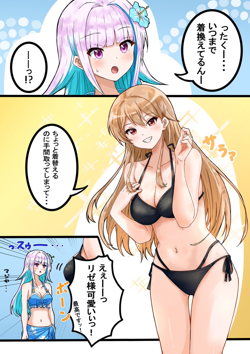 ベッキー tweet media