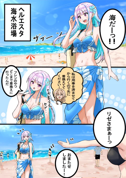 『海と騎士と皇女様』(再掲)
#フレン見て #ヘル絵スタ 